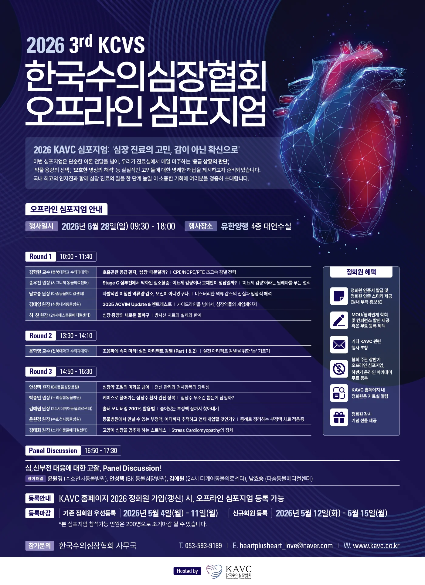 심포지엄 포스터